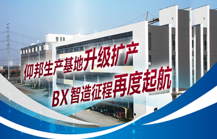 ca88出产基地升级扩产，智造征程再度起航