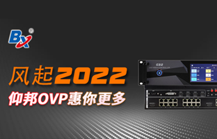 风起2022，ca88OVP发力倍受关注