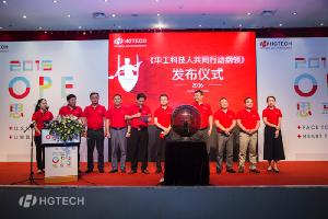 2016年腾博会官网科技17周年庆“OPE思享会”