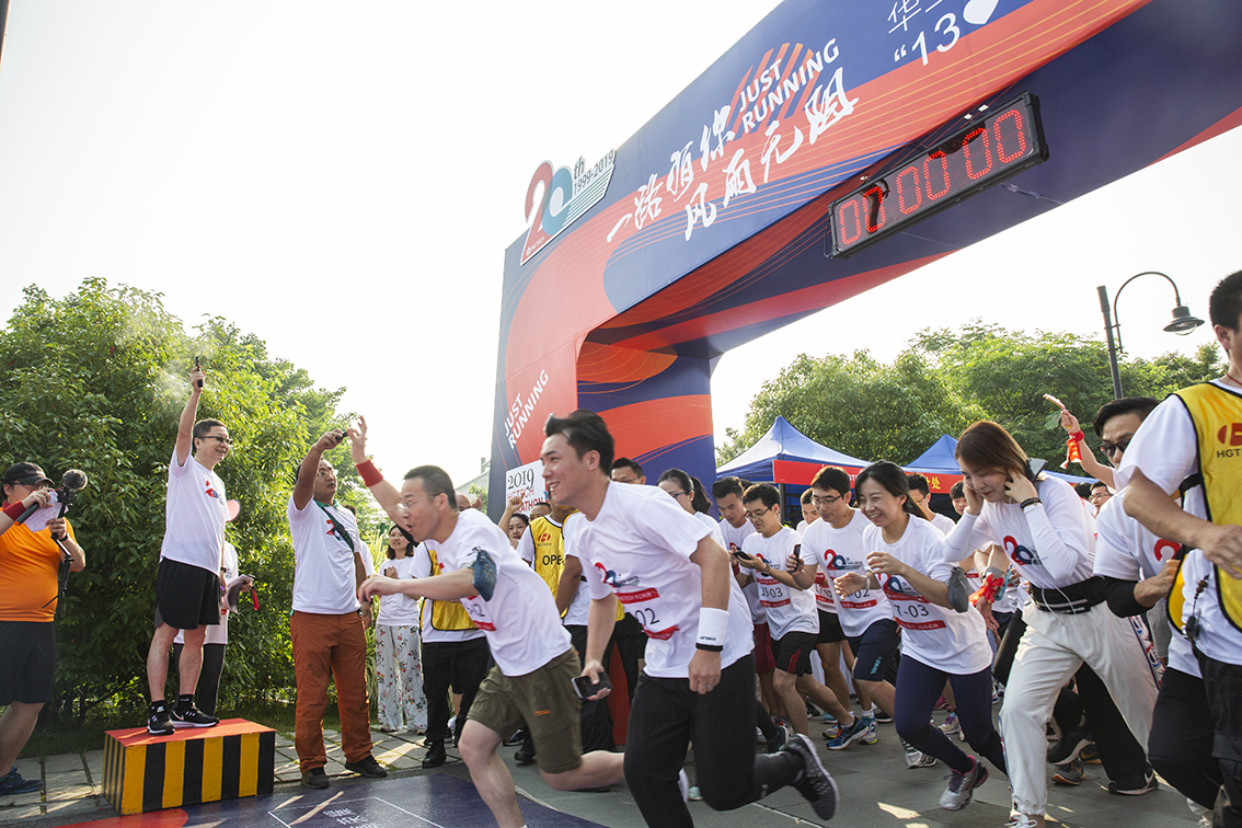 腾博会官网科技20周年庆马拉松团队挑战赛