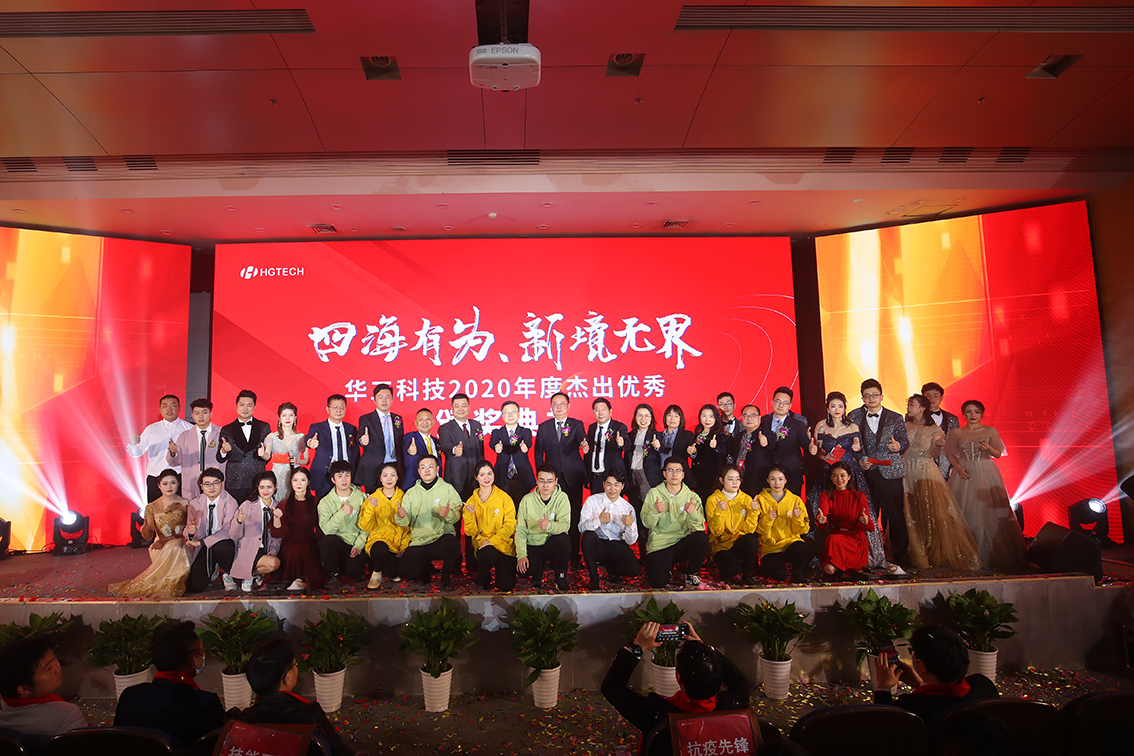 腾博会官网科技2020年度优异优异员工颁奖仪式举行